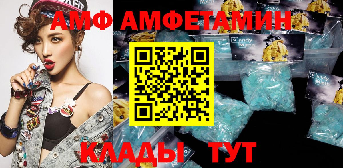АМФЕТАМИН 97% Лесозаводск