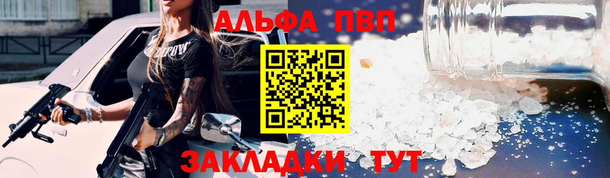Лесозаводск  A-PVP крисы CK  Alpha-PVP кристаллы  Вход с VPN 