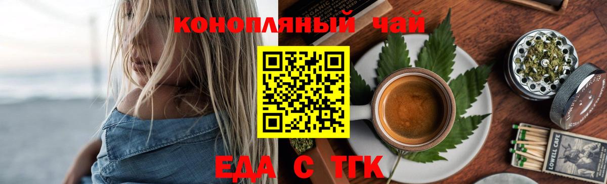 Лесозаводск  Печенье с ТГК конопля  Вход с VPN 