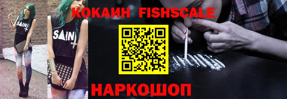 Кокаин 99% Лесозаводск