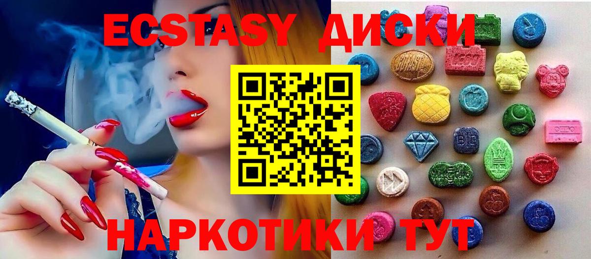 Экстази  Вход с VPN  ЭКСТАЗИ Cube  Лесозаводск  Экстази Cube 