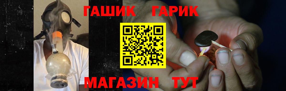 ГАШ Ice-O-Lator Лесозаводск