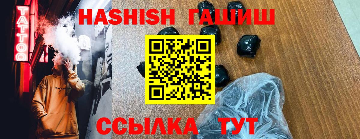 ГАШИШ 40% ТГК  Гашиш Изолятор  Лесозаводск  Вход с VPN 