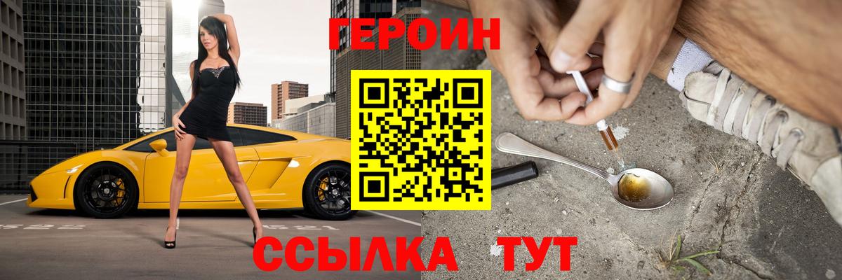 ГЕРОИН Афган  Вход с VPN  ГЕРОИН  Лесозаводск 