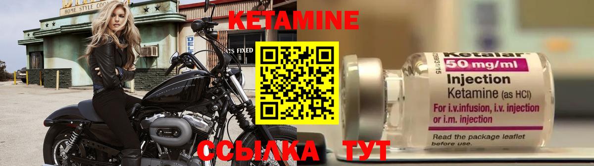 КЕТАМИН ketamine Лесозаводск