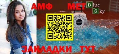 амф Уссурийск