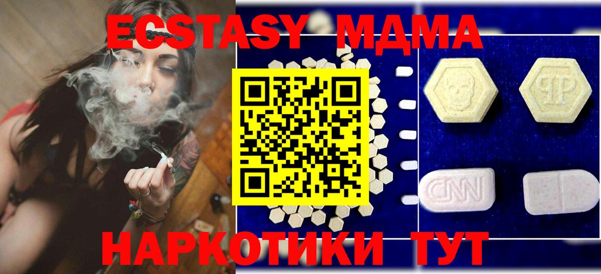 Лесозаводск  МДМА Molly  Вход с VPN  МДМА  МДМА VHQ 