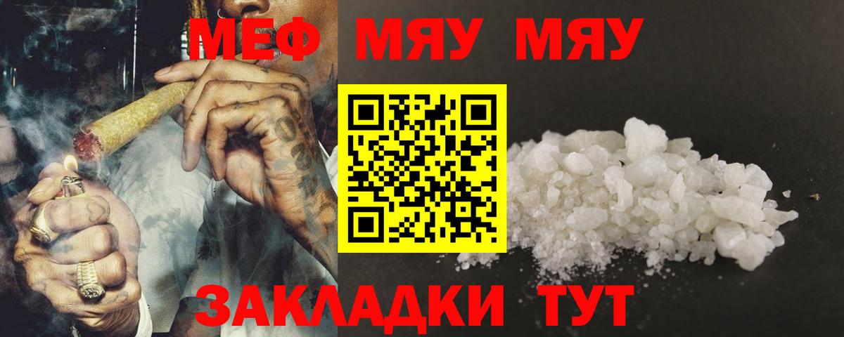 Меф Лесозаводск