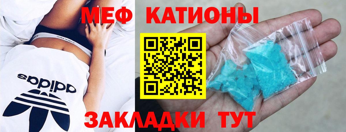 МЯУ-МЯУ  блэк спрут рабочий сайт  Вход с VPN  Меф VHQ  Лесозаводск  Меф mephedrone 