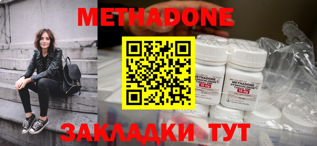 hydra ТОР  МЕТАДОН белоснежный  Вход с VPN  Лесозаводск 