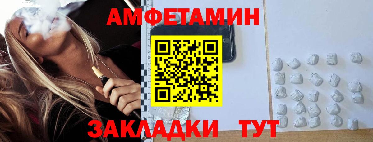Метамфетамин мет  Метамфетамин мет  Лесозаводск  Вход с VPN 