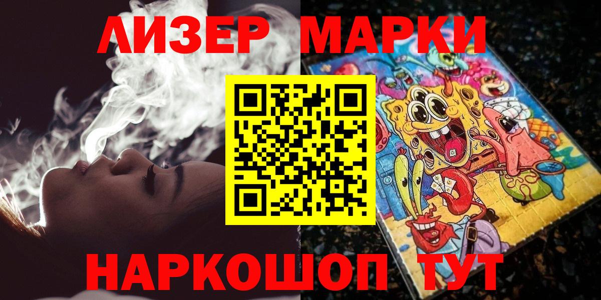 Марки 25I-NBOMe 1,8мг  Вход с VPN  Лесозаводск 